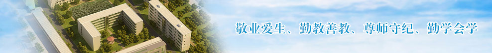 首页横幅