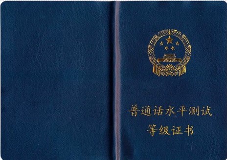 华夏爱婴国际幼师学院国家技能资格证书